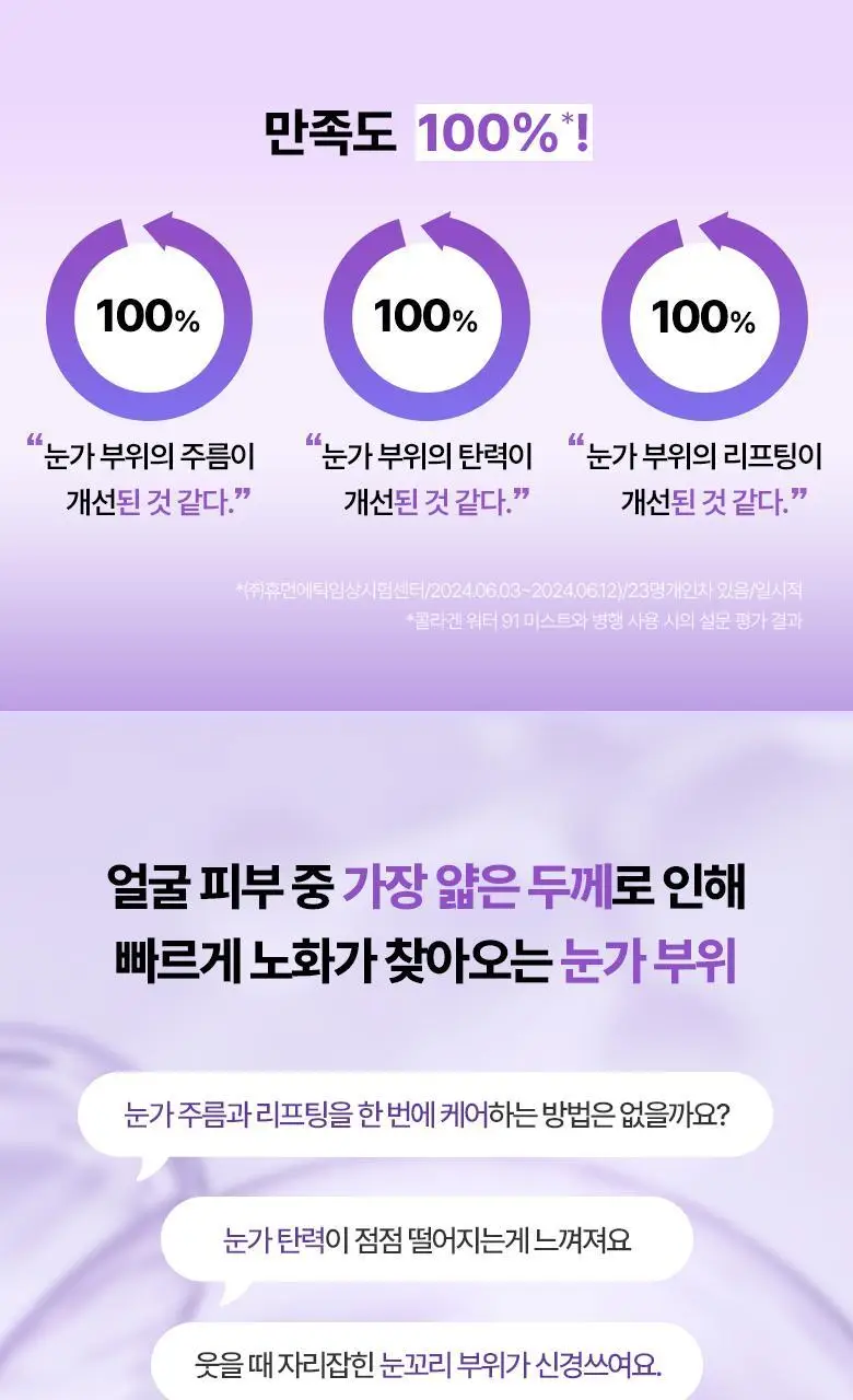 [99.9콜라겐] 바이오힐 보 프로바이오덤 99.9 멜팅 콜라겐 아이필름 기획 [5매입/28매입] 상세페이지 5